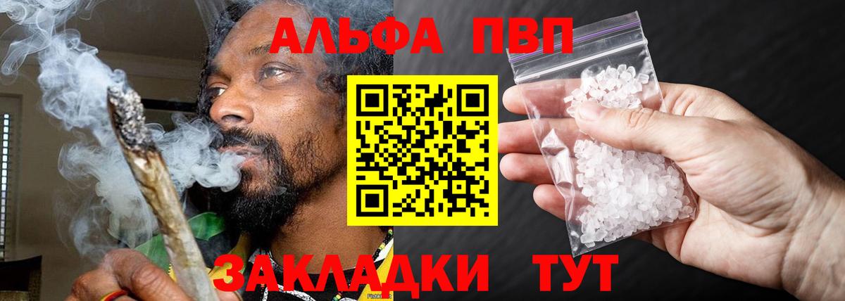 Alfa_PVP мука Подольск