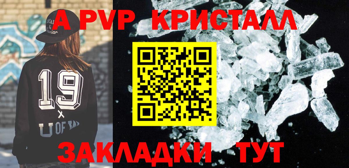 Альфа ПВП кристаллы  Вход с VPN  Alfa_PVP СК КРИС  Alpha-PVP СК  Подольск 
