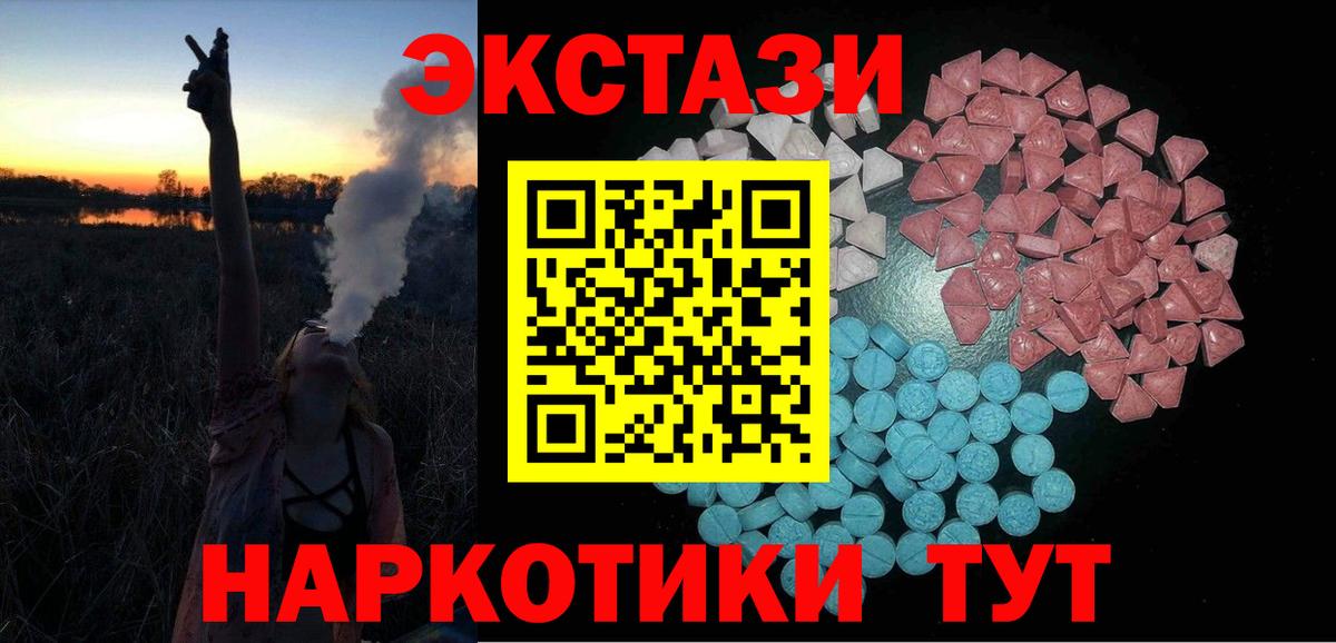Подольск  Ecstasy Punisher  Ecstasy  ЭКСТАЗИ mix  Вход с VPN 