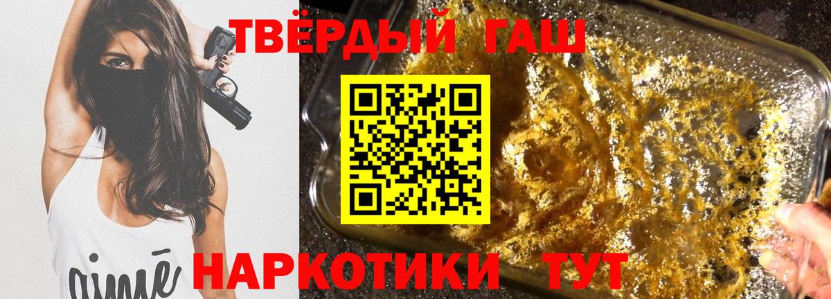 ГАШ гашик  Вход с VPN  Подольск  где продают наркотики  Гашиш Cannabis 