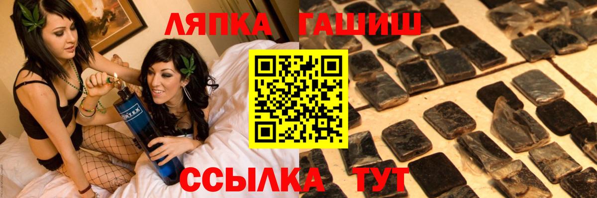 ГАШ гашик Подольск