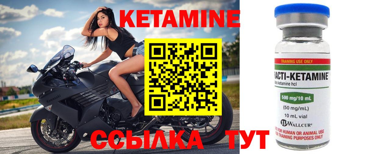 КЕТАМИН VHQ Подольск