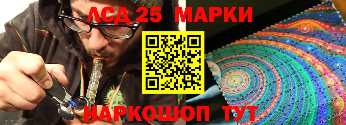 LSD-25 экстази  Вход с VPN  Лсд 25 экстази кислота  Подольск  LSD-25 экстази кислота 