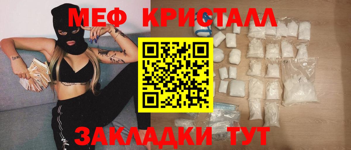 Меф мяу мяу кристаллы Подольск