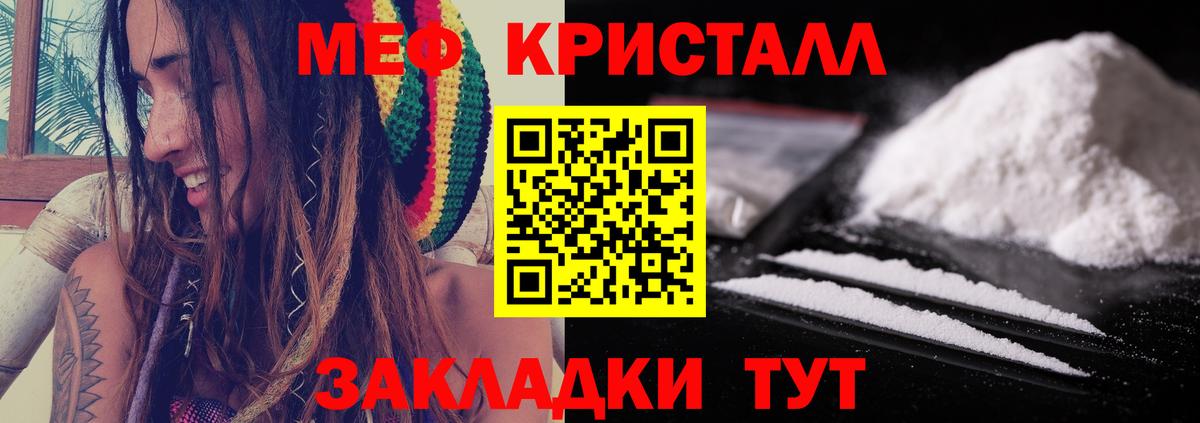 МЯУ-МЯУ  Мефедрон  Подольск  Вход с VPN  МЕФ мука  гидра зеркало  Мефедрон кристаллы 