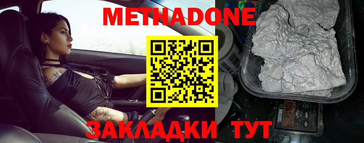 Подольск  Метадон мёд  Метадон methadone  Вход с VPN 
