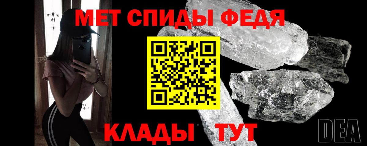 Первитин кристалл  Первитин кристалл  Подольск  Вход с VPN 